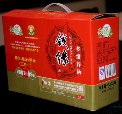 錢(qián)緣牌多維鋅硒米.jpg