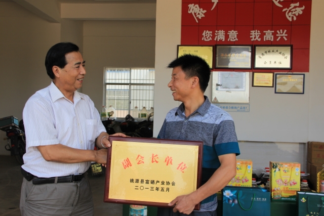 桃源縣興隆米業(yè)、康多利油脂、天源蜂業(yè)被吸收為富硒產(chǎn)業(yè)協(xié)會(huì)副會(huì)長單位